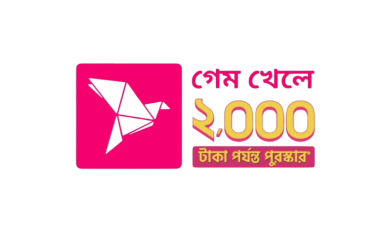 বিকাশে গেম খেলে টাকা ইনকাম